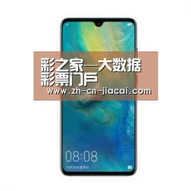 华为无线快充手机