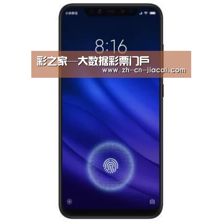 小米8屏幕指纹版 6GB+128GB 黑色 全网通4G 双卡双待 全面屏拍照智能游戏手机