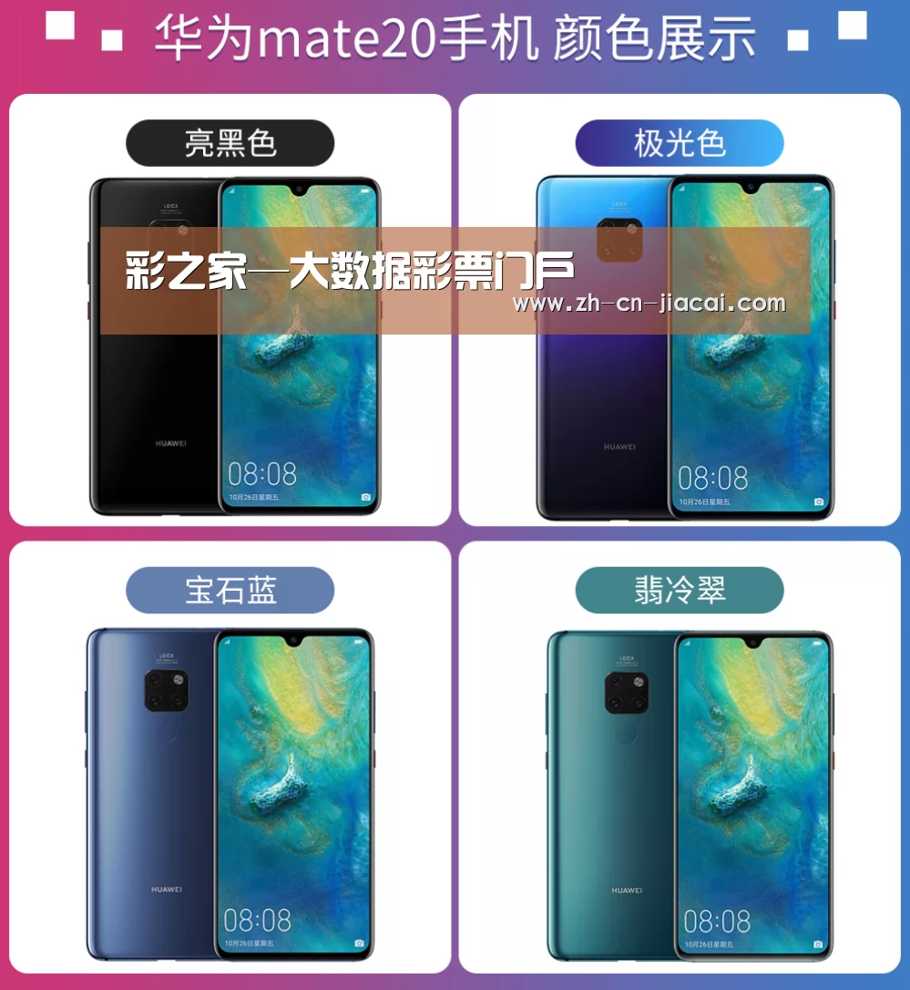 华为无线快充手机(图1)