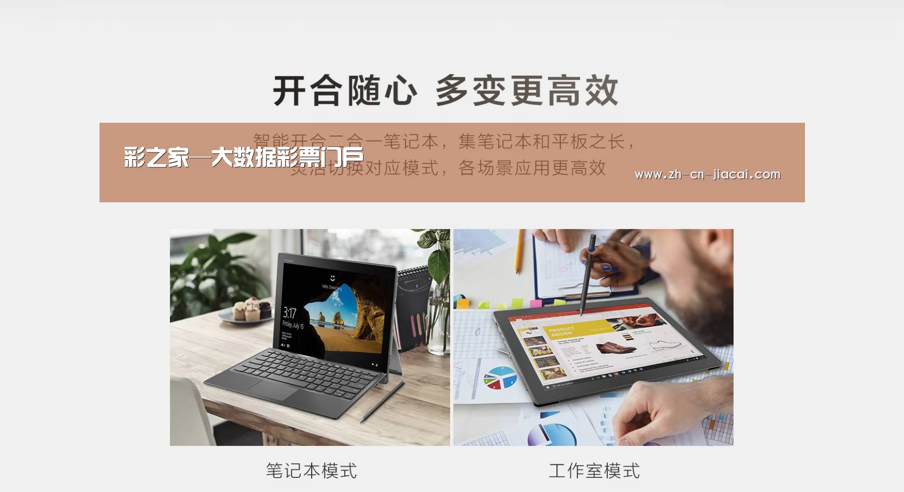 MIIX 520 酷睿i5笔记本(图1)
