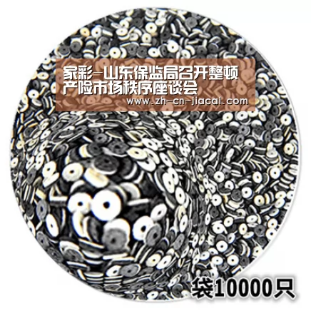 家彩