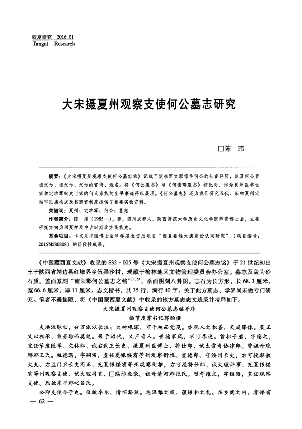 中国酒店用品协会在广州正式成立“家彩”