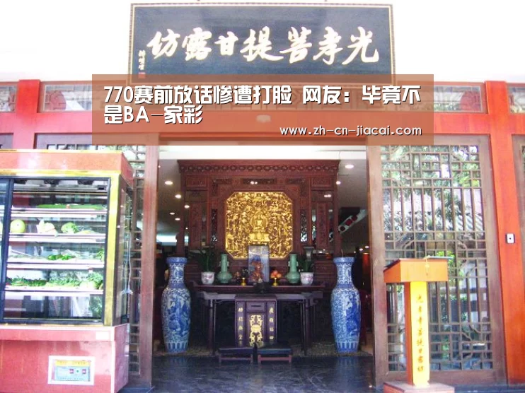 家彩