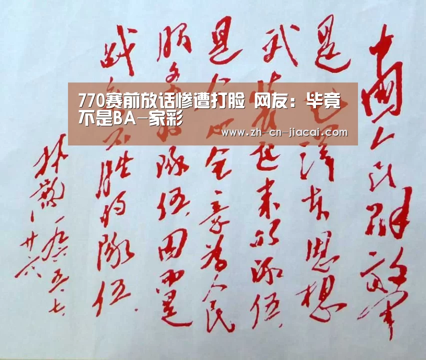 家彩