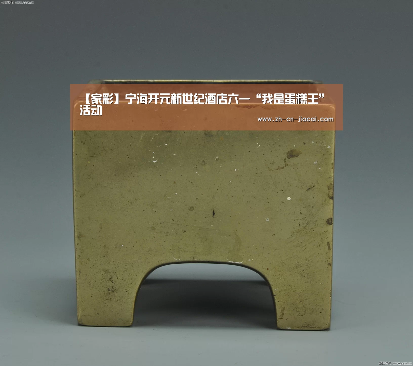 家彩
