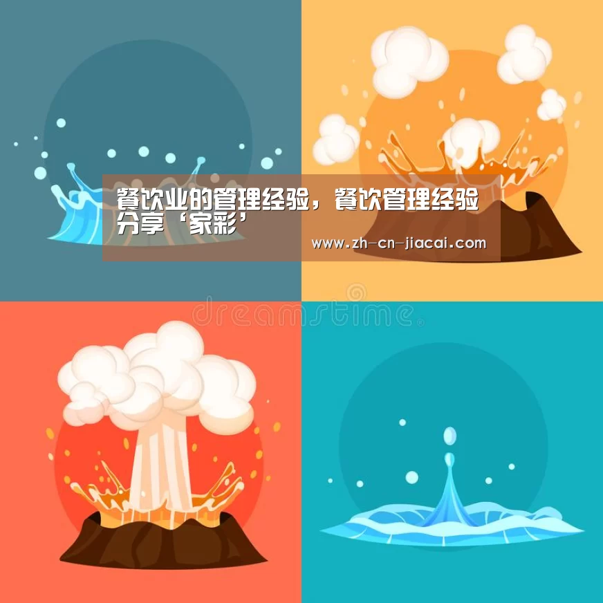 家彩