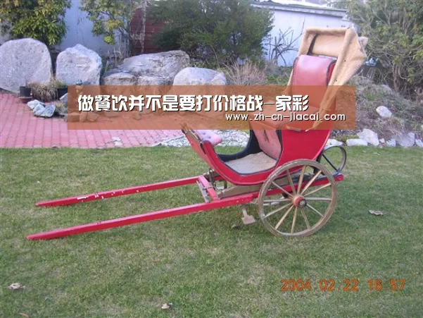 家彩