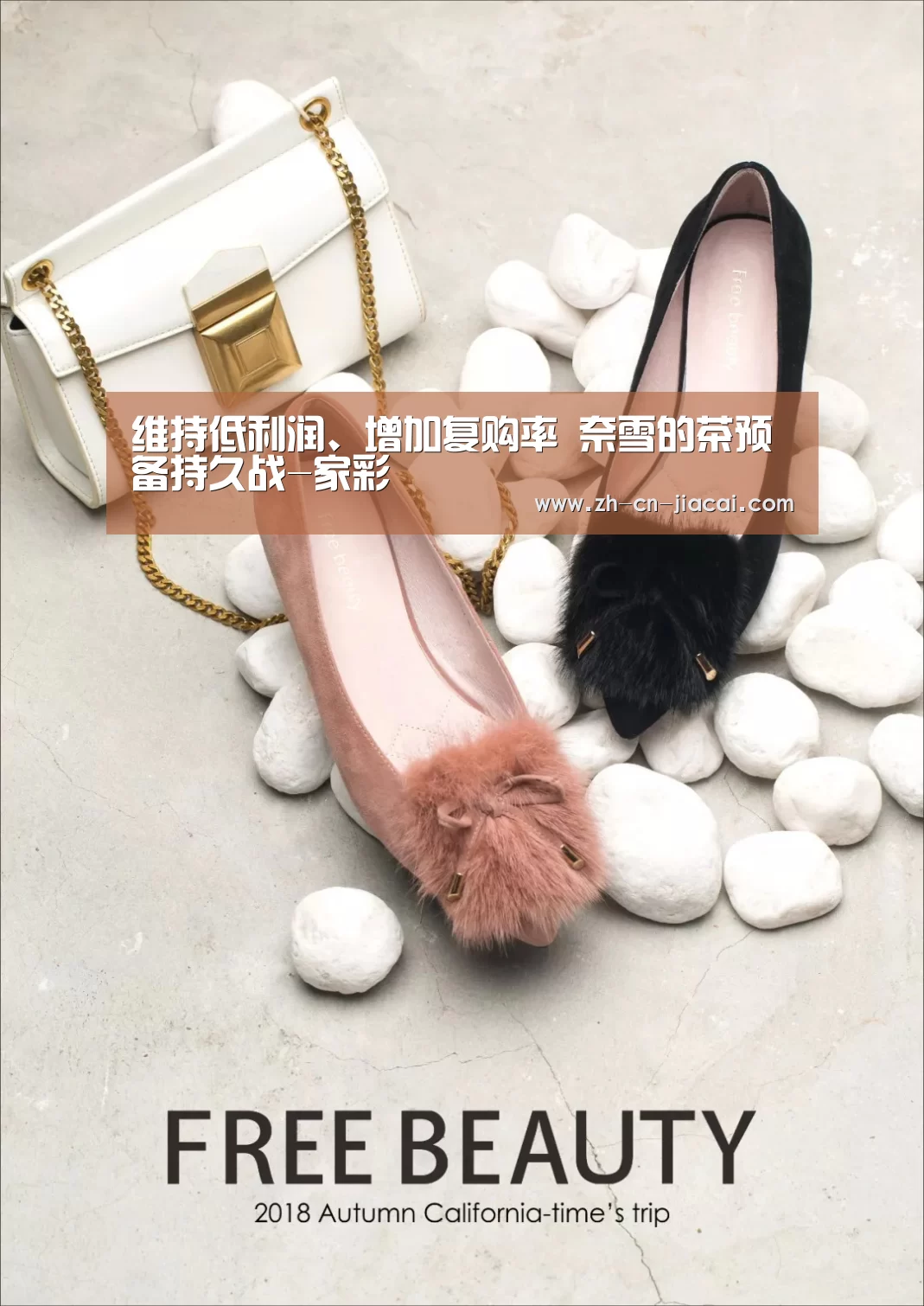 维持低利润、增加复购率 奈雪的茶预备持久战-家彩