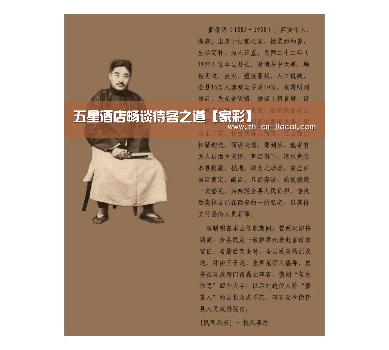 家彩