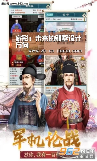 家彩