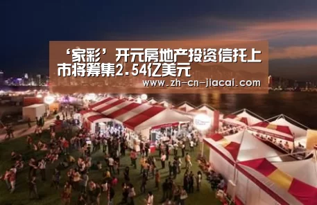 家彩