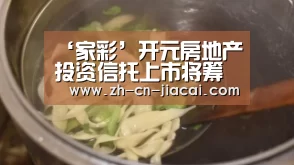 家彩