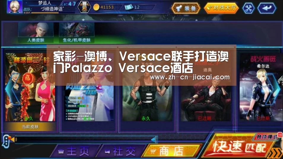 家彩