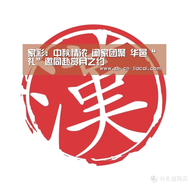 家彩