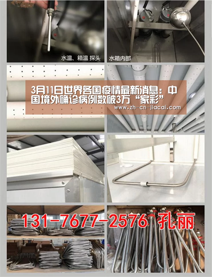 3月11日世界各国疫情最新消息：中国境外确诊病例数破3万“家彩”